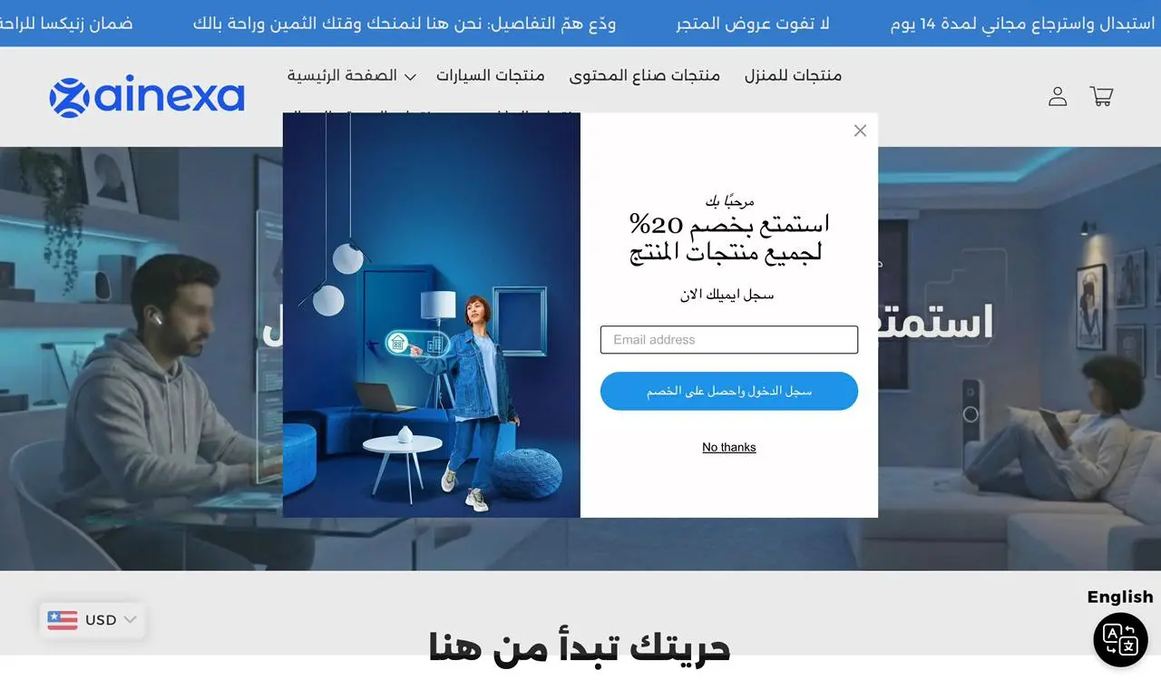 Zainexa homepage — Arabic smart electronics storefront with email capture