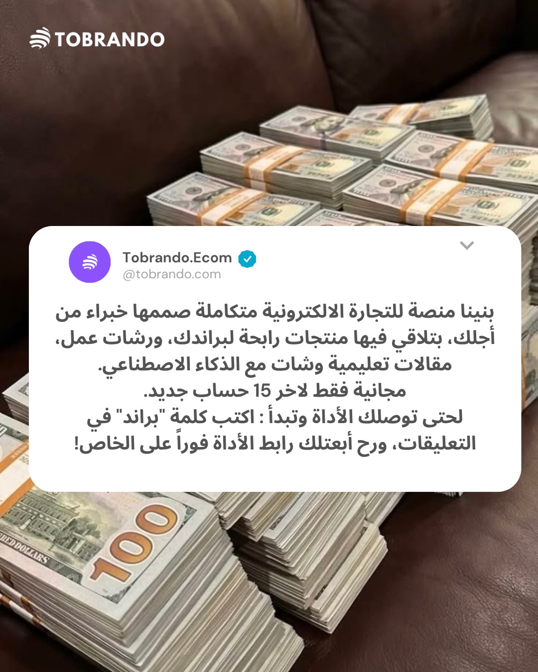 Tobrando ad creative — comment-triggered lead magnet with cash visual