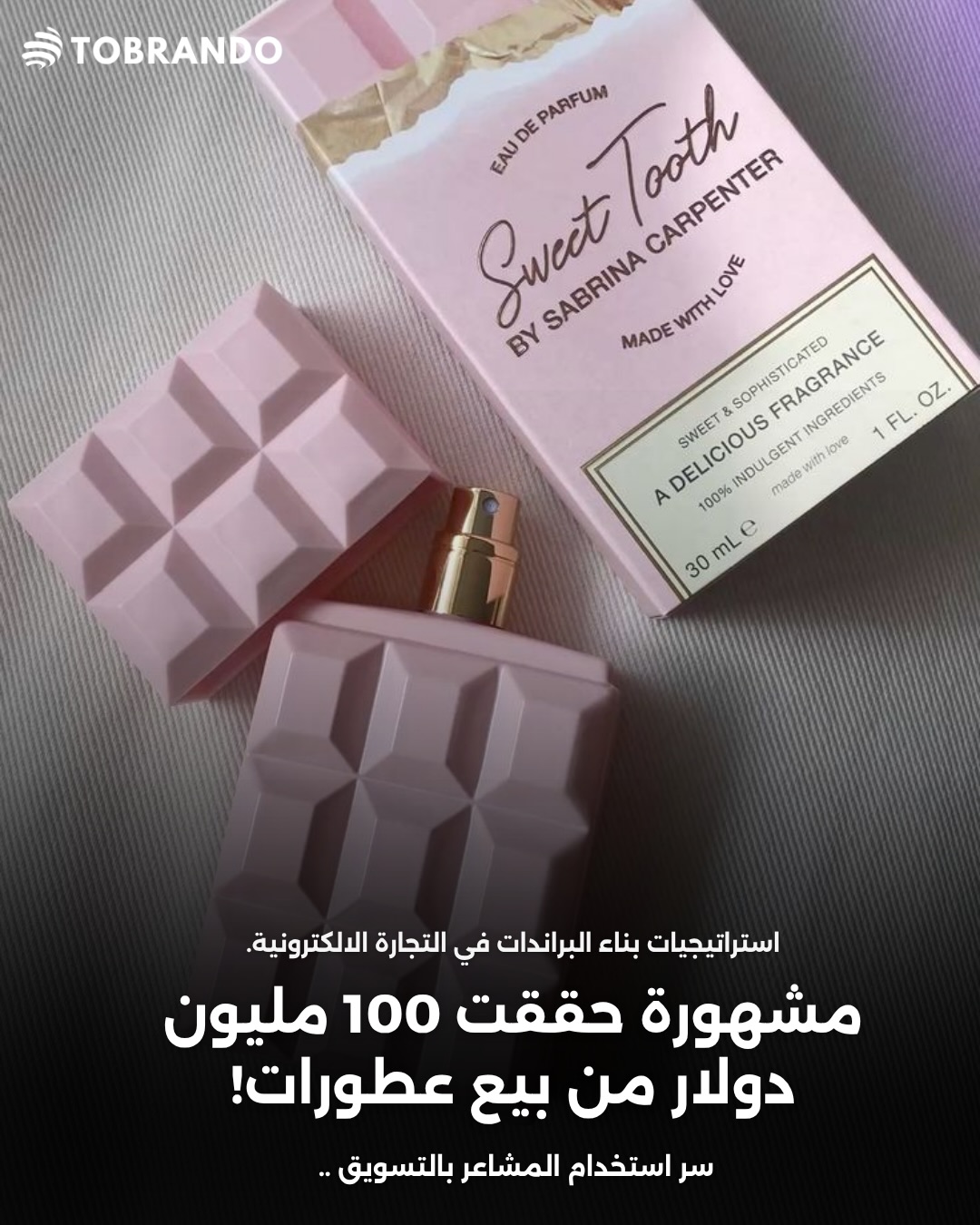 Tobrando ad creative — Sweet Tooth perfume case study hook in Arabic